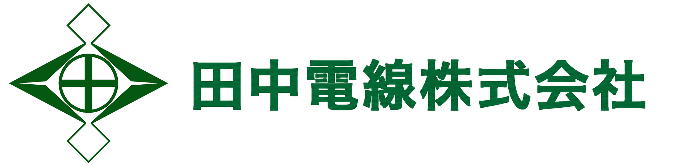 田中電線株式会社 | 国内自社工場（兵庫・川西）による一貫生産